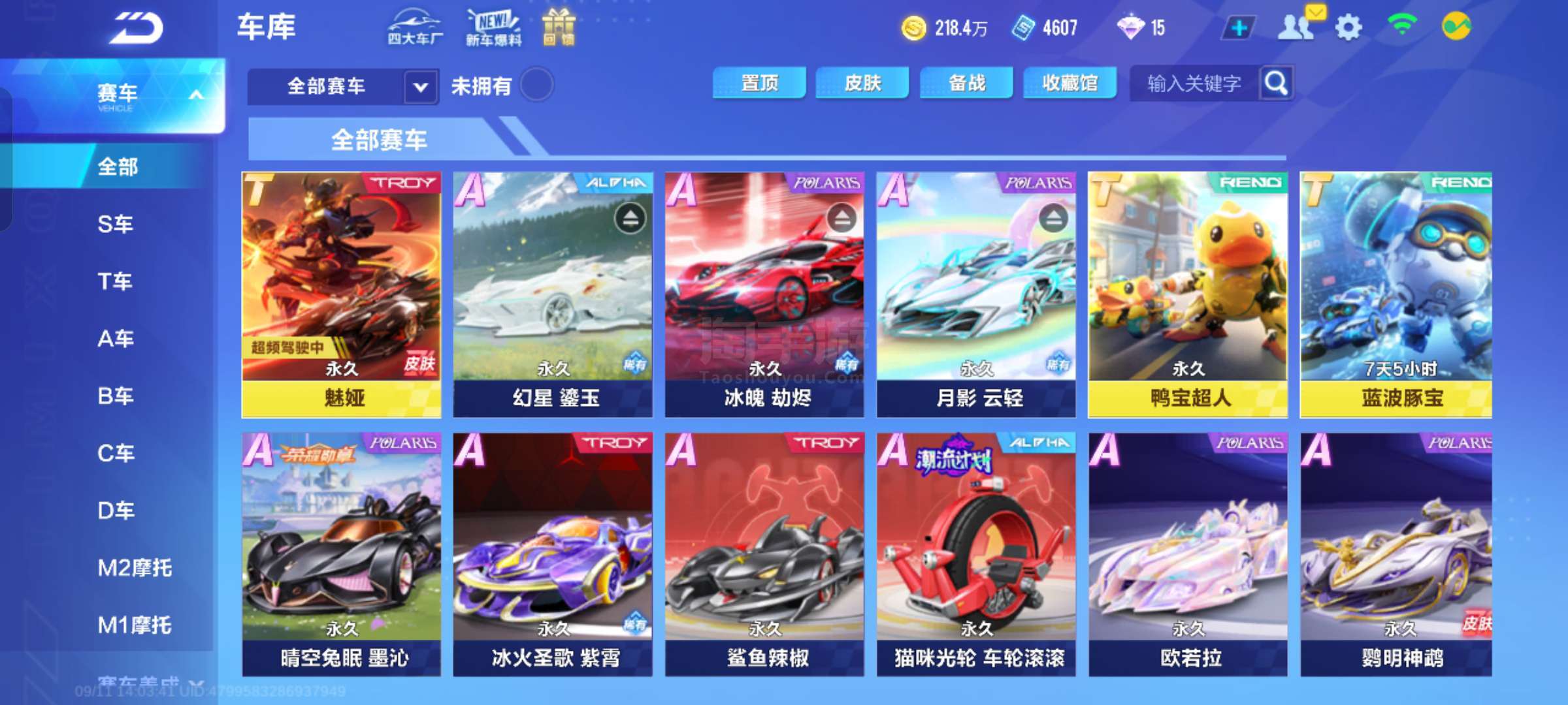 成低平球终 成低平球终