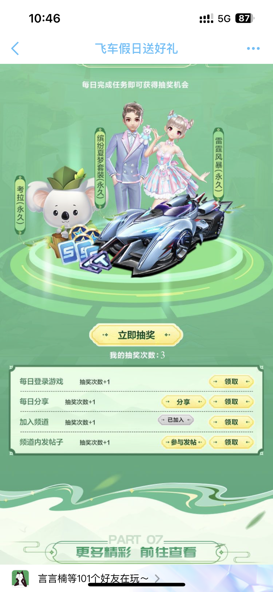在巴西足坛 在巴西足坛
